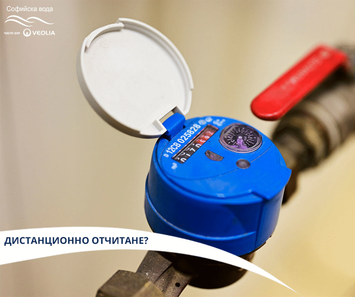 Веднъж годишно е задължително проверител да отчита водомерите за топла и студена вода