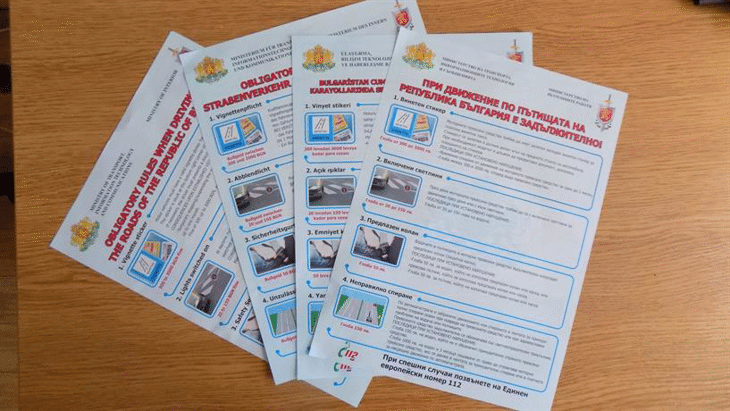 Стартира раздаването на листовки по граничните контролно – пропускателни пунктове у нас