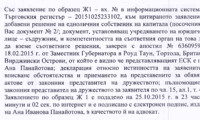 Биволъ