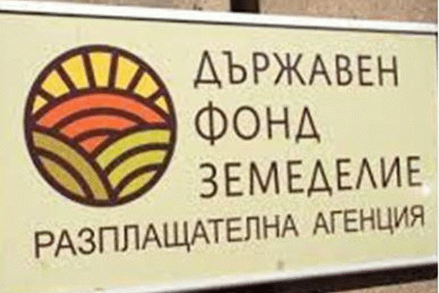 Стопаните кандидатстват за de minimis от 20 ноември до 1 декември