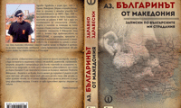 Биволъ