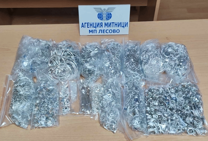 Над 11 килограма контрабандни сребърни накити откриха митническите служители на МП Лесово