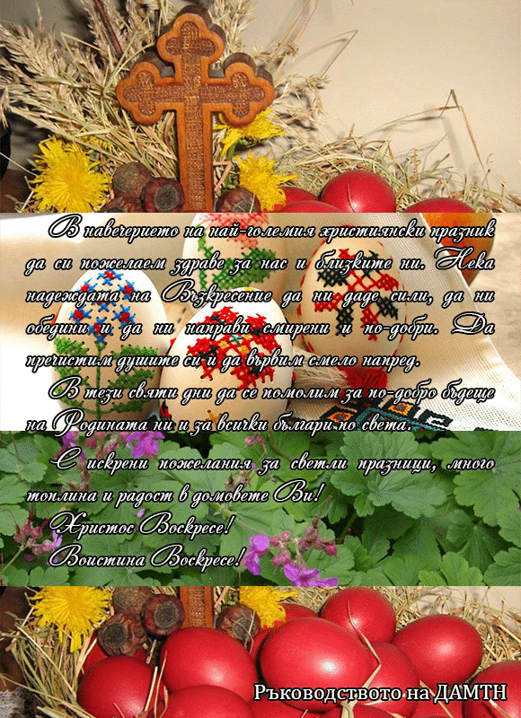 Христос Воскресе