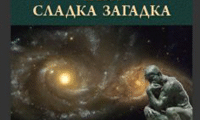 БАН