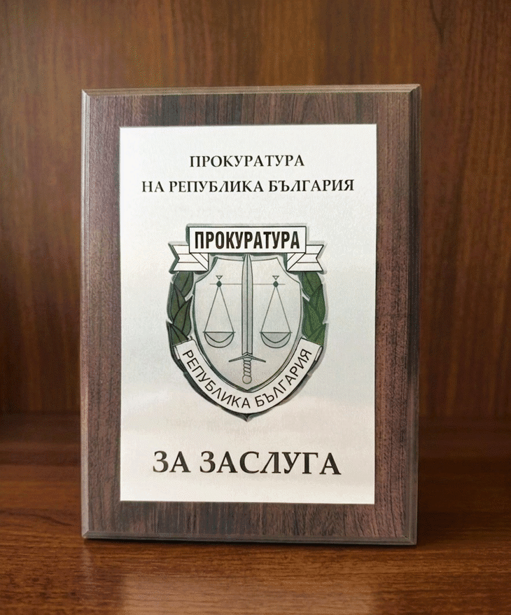 Временно изпълняващият функциите главен прокурор Ваня Стефанова награди служители на Столична дирекция „Пожарна безопасност и защита на населението“ за проявени гражданска доблест и висок професионализъм при оказване на помощ на пострадали след тежко ПТП