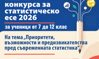 НСИ