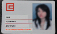 Електрохолд