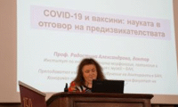 БАН