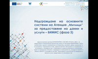 Митниците