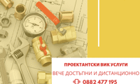 Софийска вода