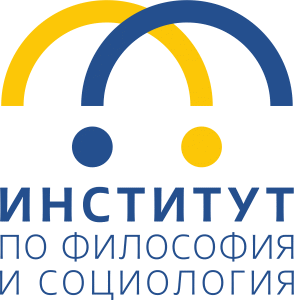 Конкурс за проектни докторантури на Института по философия и социология – БАН