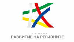 Със средства от Програма „Регионално развитие“ ще се финансира основният ремонт на близо 15 км от път III-213 Айдемир - Калипетрово