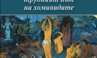 БАН