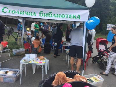 „Зелена библиотека“ в Южния парк
