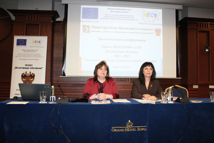 Заместник-Министър Ваня Кастрева Откри Заключителна Конференция По Проект „Включващо Обучение“