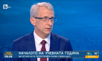 МОН