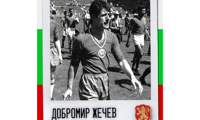 БФС