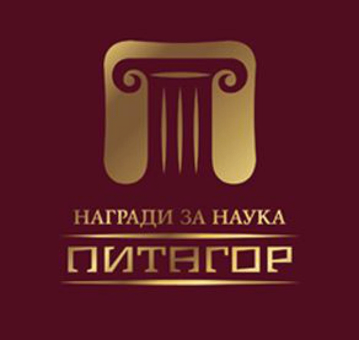 41 Учени И Научни Колективи Са Предложени За Наградите „Питагор“ 2017 Г.