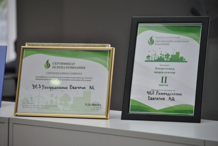 ЧЕЗ Разпределение получи награда за зелена компания