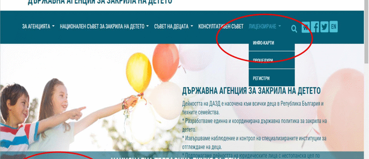 ВАЖНА ИНФОРМАЦИЯ ЗА ПОПЪЛВАНЕТО НА ИНФОРМАЦИОННИТЕ КАРТИ