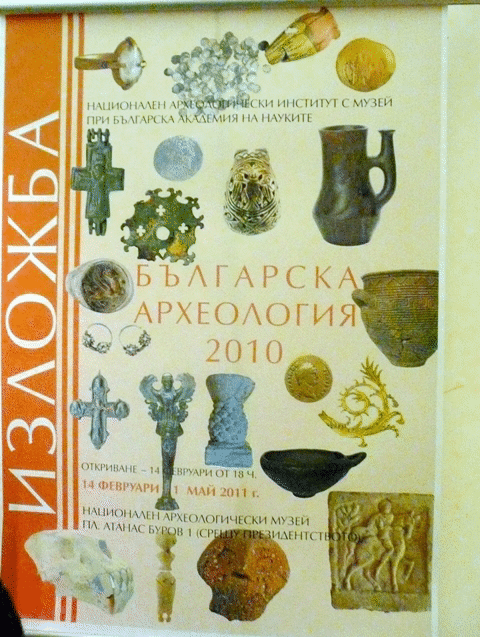 Националният Археологически Институт С Музей При Бан Бе Удостоен С Наградата „Златен Век” На Министерството На Културата