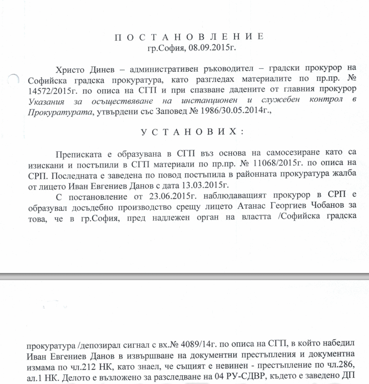 Медияпул: Прокуратурата е бездействала над година, за да отърве министър на Орешарски