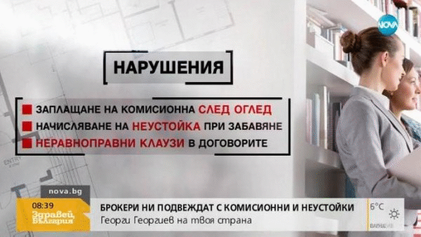 Как да не попаднем в капан при покупка на ново жилище?