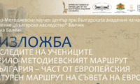 БАН