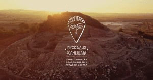 Правителството отпусна допълнителни средства на БАН за праисторическия солодобивен и градски център Провадия-Солницата