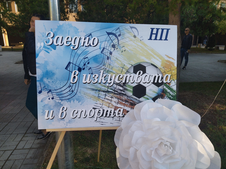 Близо 50 000 Ученици Се Включват В Националната Програма „Заедно В Изкуствата И Спорта“