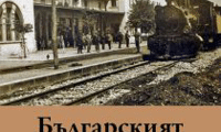 БАН