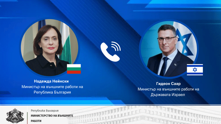 Министър Надежда Нейнски разговаря с израелския си колега Гиедон Саар