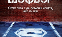 МВР