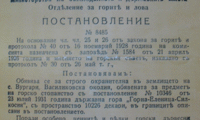 Биволъ