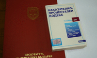 Прокуратурата