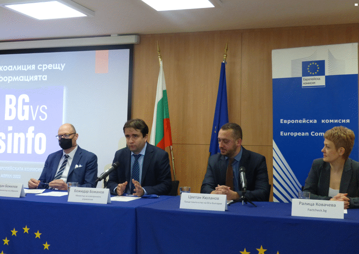 Министерство на електронното управление - част от новата Българска коалиция срещу дезинформацията