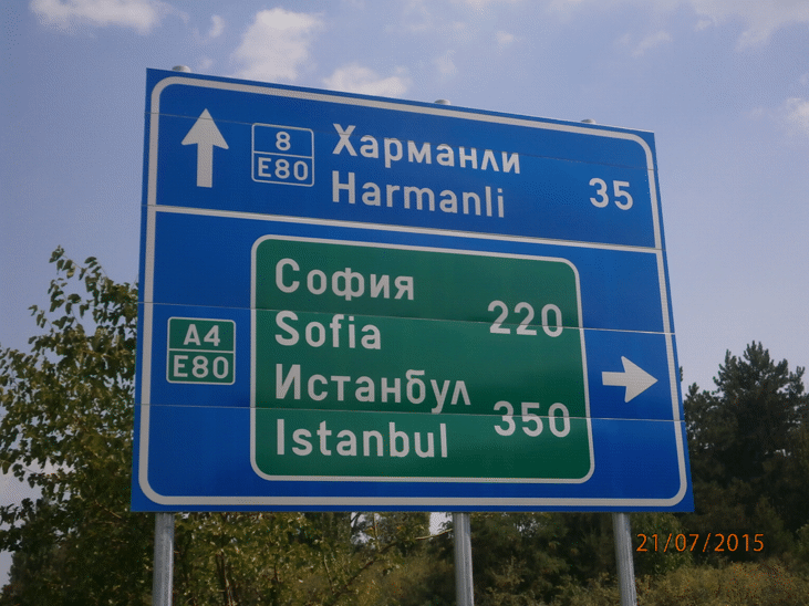 4 допълнителни указателни табели, насочващи към АМ „Марица“, са монтирани при пътен възел „Хасково“