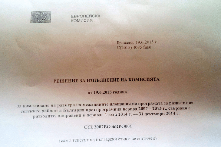 Губим 68 милиона евро заради олигархични ВЕИ