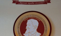 БАН