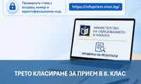 МОН