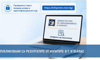 МОН