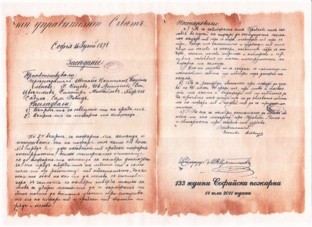 Столичната пожарна команда отбелязва своята 133-та годишнина