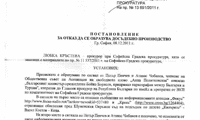 Биволъ