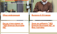 Електрохолд