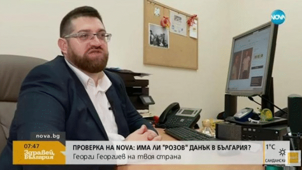 Има ли "розов" данък в България?