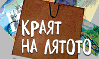 Прокуратурата