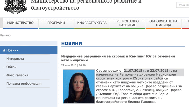 Кой саботира премахването на бетона от дюните?