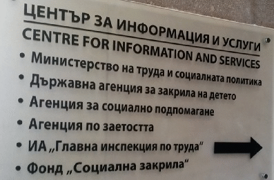 МТСП с трета ресертификация на Системата за управление на качеството