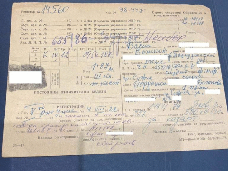 При претърсвания в помещения на ул. „Московска“ 43 е открито огнестрелно оръжие и оригинална бланка за криминалистическа регистрация на лицето В.Б.