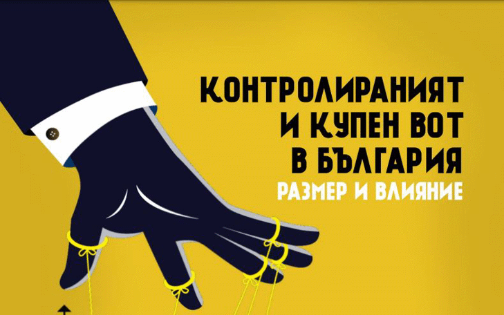 Търговище, Благоевград, Плевен, Монтана и Варна са първенци по рисков вот на последните парламентарни избори